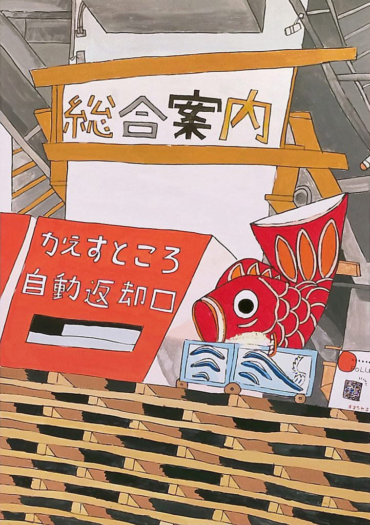「みんなのまちやま」上林小学校　６年　土田　夢乃